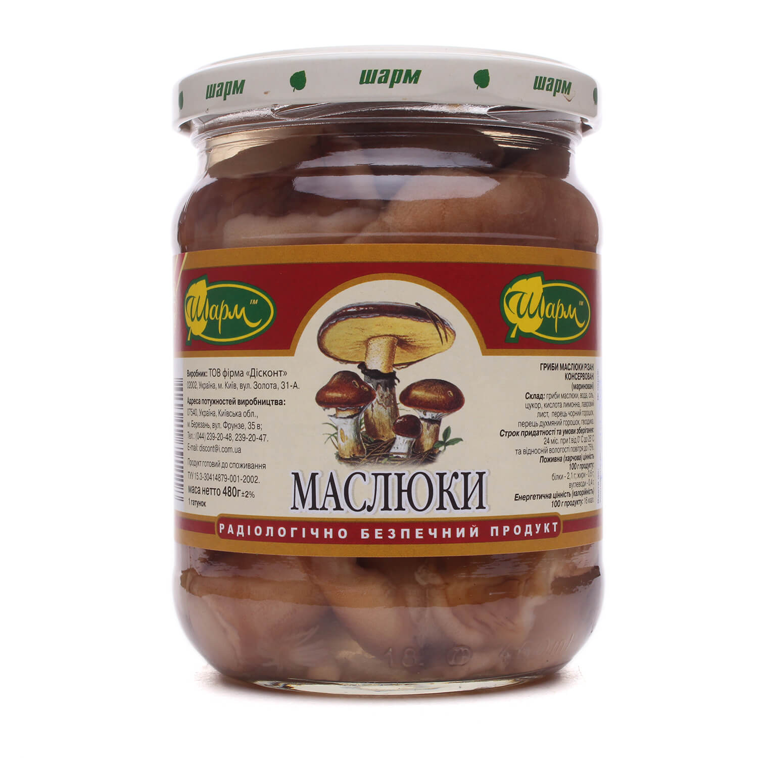 Гриби мариновані ШАРМ маслюки, цілі, 480г